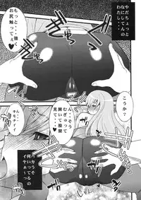 (COMIC1☆5) [Sanazura Doujinshi Hakkoujo (Sanazura Hiroyuki)] Tensai Shoujo no Spekulatius (Steins;Gate)