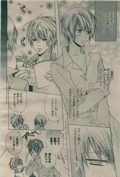 BE・BOY GOLD 2009-06