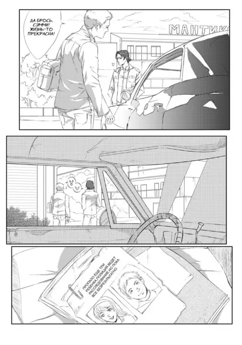 Visit of the Mountain King