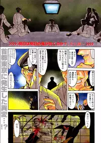 [Akikawa Kouichi] Ashita wa Ashita no Kaze ga Fuku no ka? - Do Tomorrow is a New Day?