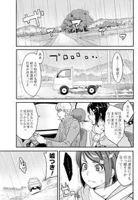 Men's Young Special IKAZUCHI 2011-03 Vol.17 [Digital]