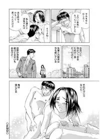 [Takebayashi Takeshi] Hitozuma dakedo! Aishiteru! [Digital]