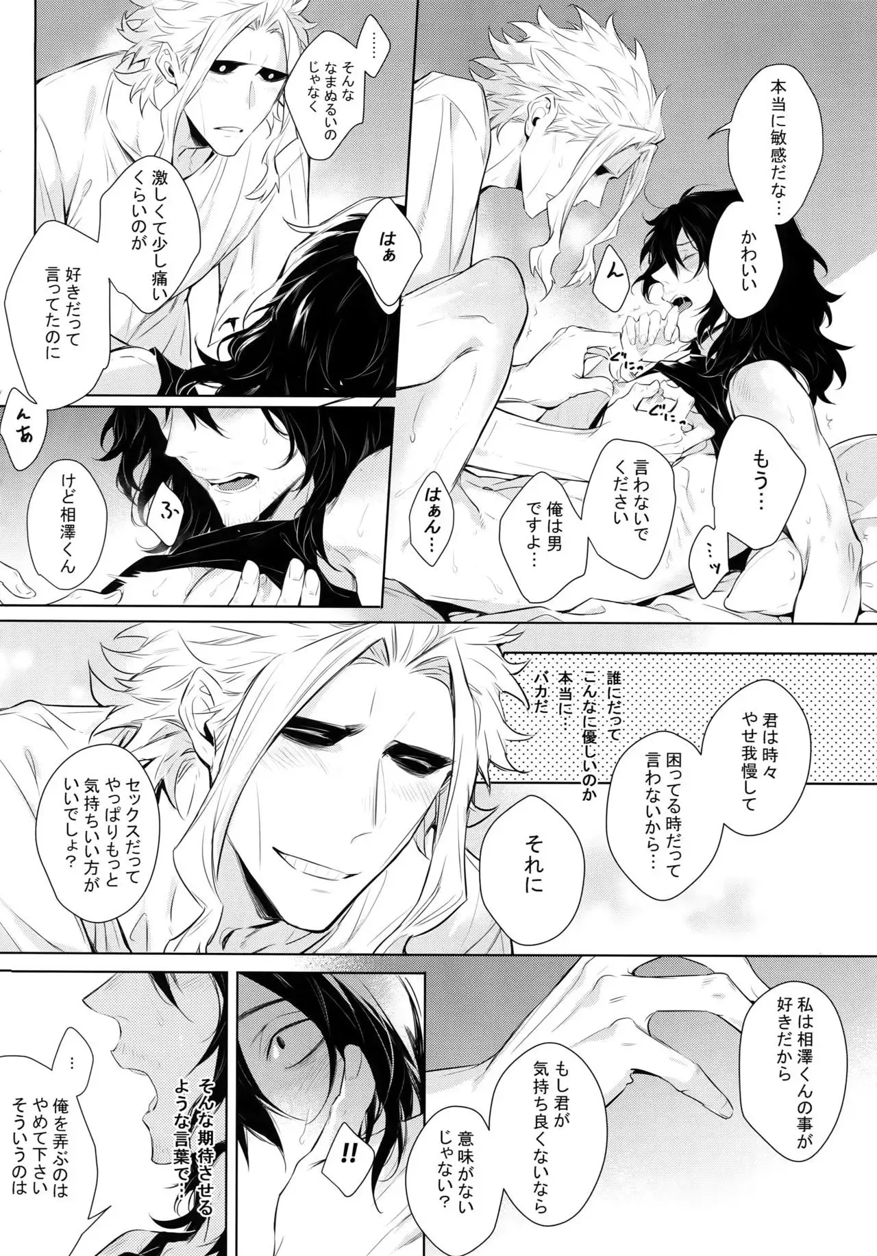 Ai Shika Ienai 48-Jikan
