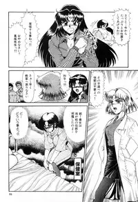 [Lushea] Shin Tokyo Shiritsu Gakuen no Dentou