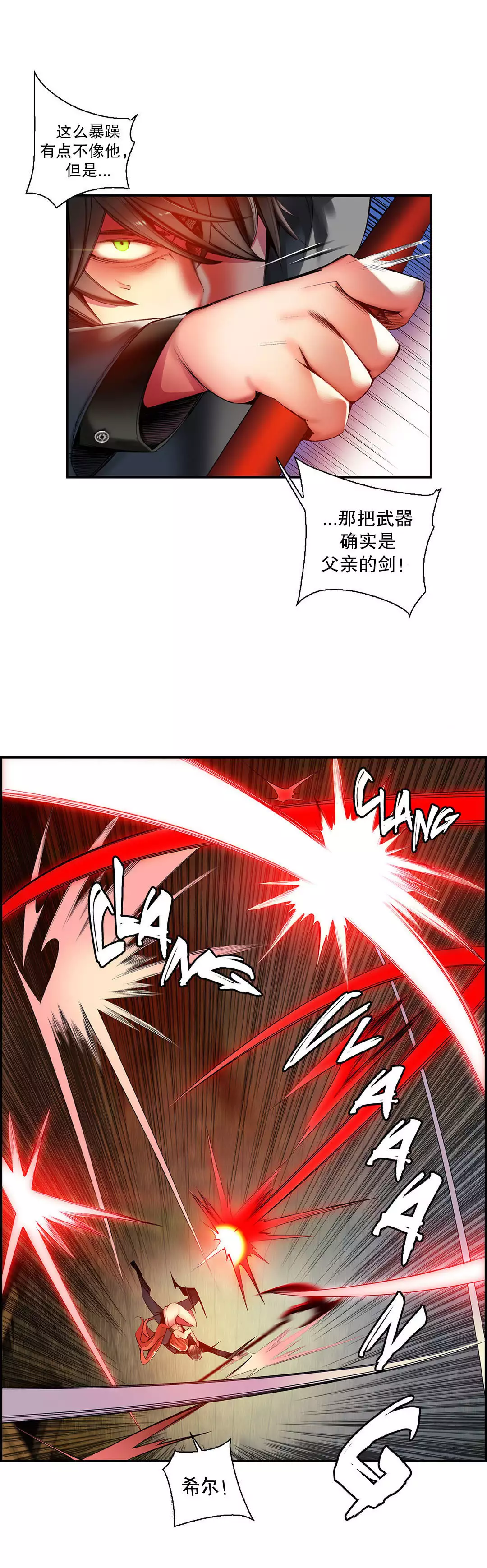 Lilith`s Cord | 莉莉丝的脐带 Ch.1-45