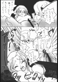 (C67) [Kobiran House] Nantai Kansoku (Pretty Cure)