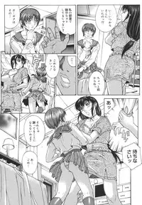 [Akino Hidefumi] Mesuane