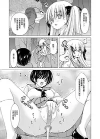 [Polinky Hiroba (Hori Hiroaki)] Only-2 (Only-You) (Saki) [Chinese] [日祈漢化] [Digital]