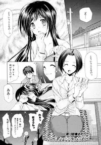 [Azuma Yuki] Boku no Bandai-san Vol.2