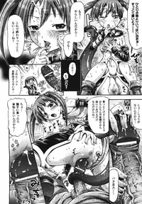 COMIC Unreal 2008-08 Vol.14