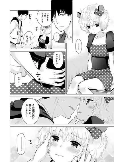 [Shiina] Noraneko Shoujo to no Kurashikata Ch. 1-27