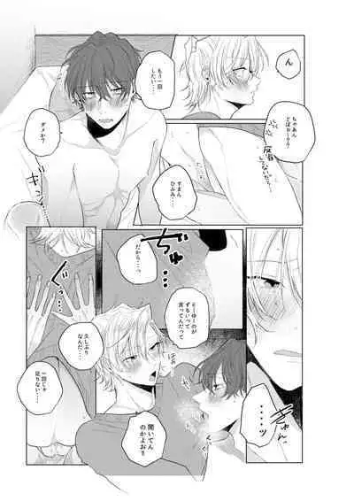 Dokusenyoku no tsuyoi otoko wa kirawa rerutte iu ze?