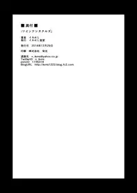 [Ikameshi Shokudou (Ikameshi)] Twin Tentacles (Ore, Twintail ni Narimasu.) [Digital]