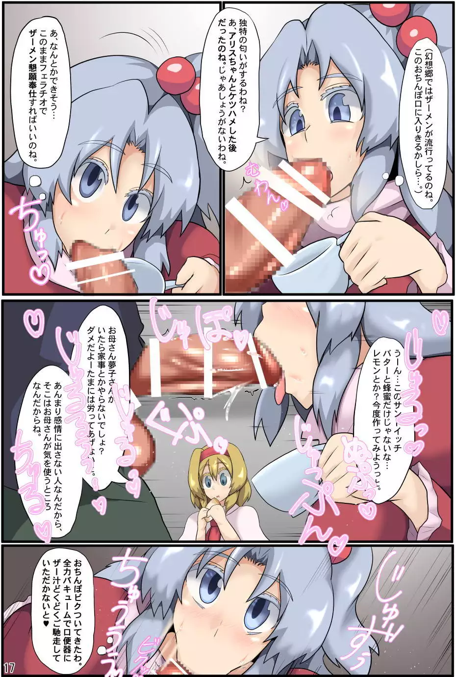 Majin to Ningyoutsukai no Nichijou