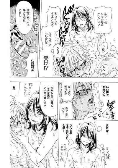 Boku no Kaku BL Comic wa Homo Bitch na Tantou Henshuusha ga Model desu Gappon-ban