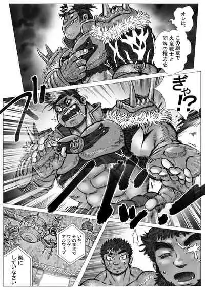 [Hastured Cake] Hepoe no Kuni kara 16 - Konna Mitsu Tomo nee Katsuko no Maki [Digital]