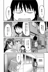 [Yanagi Masashi] Boku No Kanojo Ga Eroi Wake 1