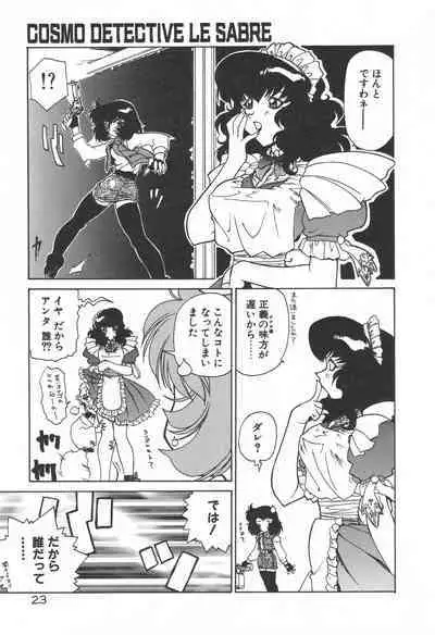 Uchuu Tokusou - COSMO DETECTIVE LE SABRE