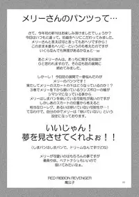 [RED RIBBON REVENGER (Makoushi, Taireru)] Yume mo Kibou mo Heso ni Aru! (Yumekui Merry) [English] [RIENA]