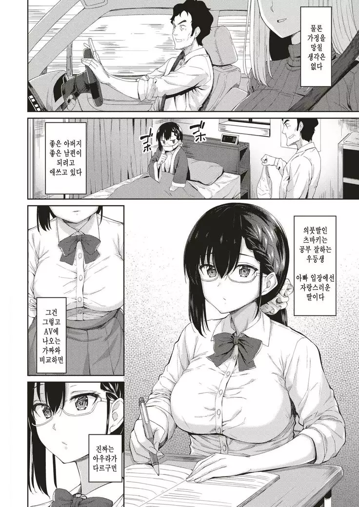 Turego ookami | 딸려온늑대아이