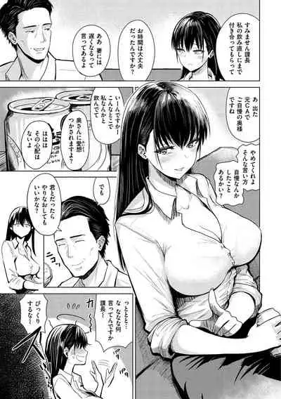 [Nishizawa Mizuki] Sokuhame! Harem [Digital]