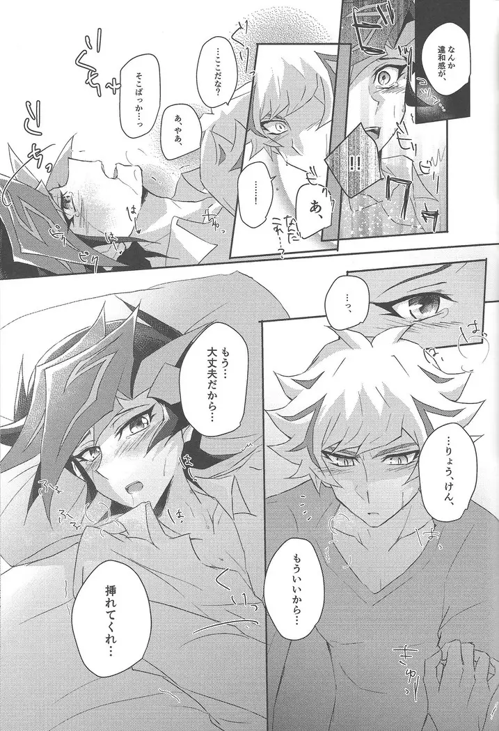 Yuusaku-kun wa Koi ga Shitai!