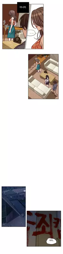 Atonement Camp Ch.0-27