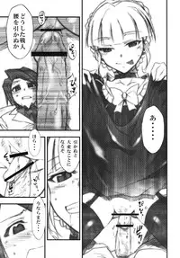 (COMIC1☆2) [Studio Kimigabuchi (Kimimaru)] Umineko no Naku Youni Nake (Umineko no Naku Koro ni)
