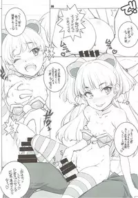 (C88) [MARUARAI (Arai Kazuki)] Anoko ga Sorotta (THE IDOLM@STER CINDERELLA GIRLS)