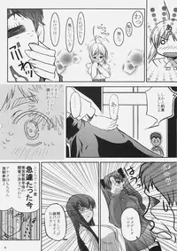 (SC31) [Montage (Takato Suzunosuke)] Kore ga Watashi no Goshujin-sama Seihai Sensou Neshougatsu Hen (Fate/stay night)