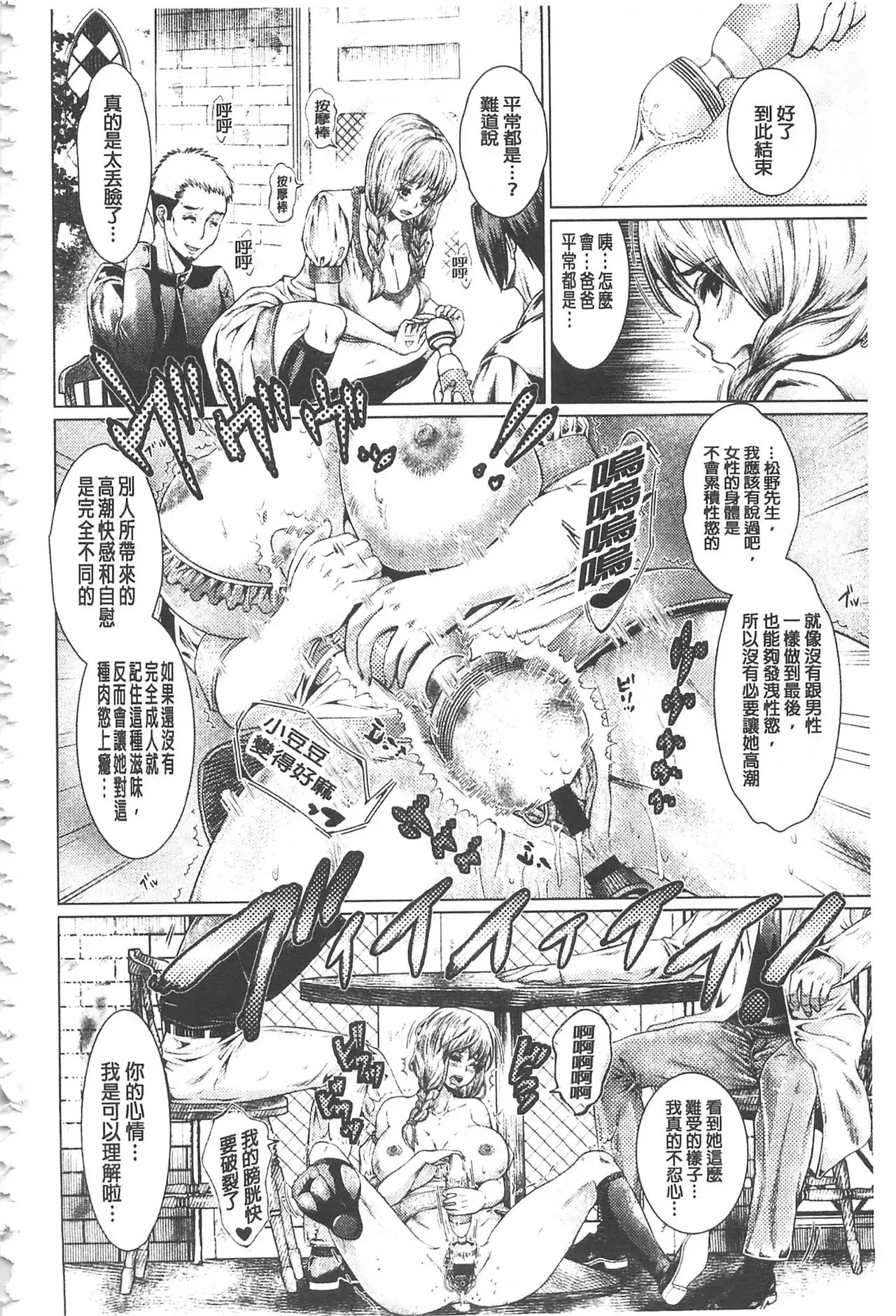 Maso Ana Sekkan ~Shitsukerareta Onna-tachi~ | 折檻嗜虐穴