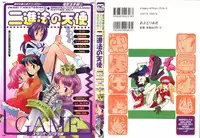 Denei Tamate Bako Bishoujo Doujinshi Anthology Vol. 2 - Nishinhou no Tenshi (The Last Blade, Princess Crown, Darkstalkers, Rockman Dash)