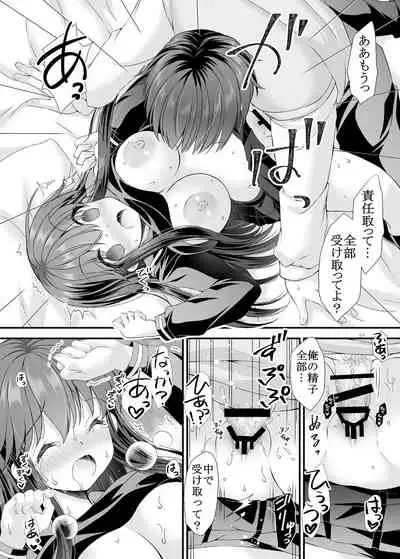 Loli Kyonuu Onee-chan ni Oppai Massage to Ecchi na Koto