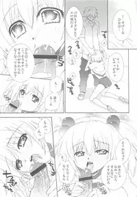 (COMIC1☆2) [Milk-Size (Karin Akira)] Costume Maniacs 05