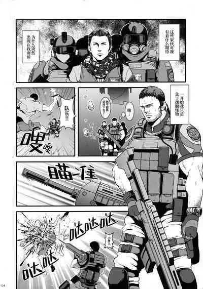 (C85) [Takeo Company (Sakura)] WE LOVE BEEFCAKE!! file:CHRIS REDFIELD (Resident Evil)｜人人都爱肌肉男!!克里斯篇(生化危机) [Chinese] [桃紫 ScoTT_TT][Decensored]