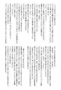 [Anthology] Sora Hira-sen Soraizun - Mata Yararechatta (Kid Icarus)