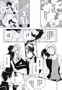 [Yama Bicco] Renai Rettousei no Ecchi Keikaku