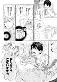 [Owal] Omoichigai ga Koi no Tane