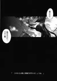 [Chimple Hotters (Chimple Hotter)] Ecchi na Chaldea wa Gokinsei desu (Fate/Grand Order) [Digital]