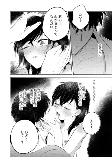 Hana ni ochi, sakuranohi.