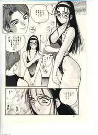 [Katase Shou] Gokuraku Yuugi