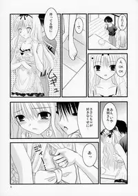 (C70) [Le roi des Coqs (Niwatori Kokezou)] Poulailler 001 (ToHeart2 XRATED)