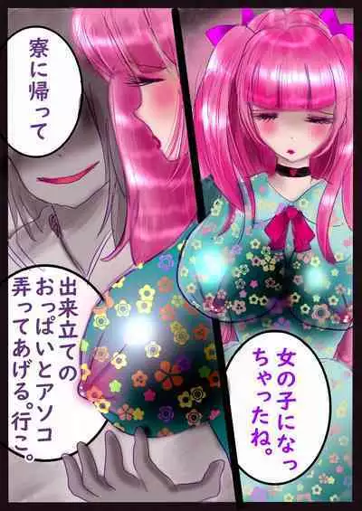 Kyousei Jyosou Hyaku Monogatari III "TIKUBI"