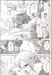 [Mahouse (Jakou Nezumi)] Baka to Hideyoshi to 6.5-Kan no Are (Baka to Test to Shoukanjuu)