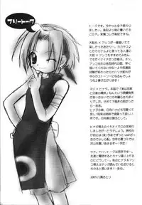 [Hachimandou (Hachiman Satori)] Love Connection (Naruto)