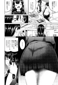 [Anthology] Seifuku Musou Houkago Tokubetsu Koushuu hen