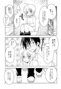 (C84) [T-NORTH (Matsumoto Mitohi.)] Otokonoko Chronicle 2010-2011 Soushuuhen