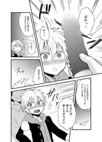 (Shota Scratch 22) [Majihama. (Mebata Shun)] Momota-ke 2