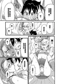 [Omita☆] Kaoru de Go ! (Gekkan Web Otoko no Ko-llection! S Vol. 29) [Chinese] [能擼不擼漢化組] [Digital]