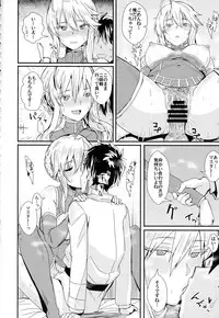 (C93) [Haru Koubou (Harukoubou Norimaki)] Serbust! (Fate/Grand Order)